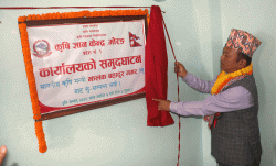 मोरङमा कृषि ज्ञान केन्द्र स्थापना