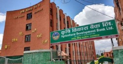 १५२ जना माग गर्दै कृषि विकास बैंकले खुलायो जागिर