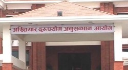 परीक्षाको सामान्य गोपनीयता नै नराखेपछि...!