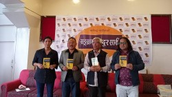 'सङ्ग्रामबहादुर सार्की' पुस्तक विमोचन