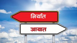 अर्धवार्षिक समीक्षा: छ महिनामा आठ खर्ब २५ अर्ब व्यापार घाटा