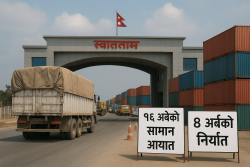 पूर्वी नाकाबाट १६ अर्बको सामान आयात, आठ अर्बको निर्यात