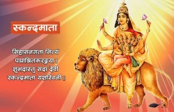 नवरात्रको पाँचौँ दिन आज: स्कन्दमाताको उपासना गरिँदै