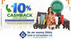 बैंक अफ काठमाण्डूको कार्डबाट ई-कमर्श  कारोबारमा क्यासव्याक योजना