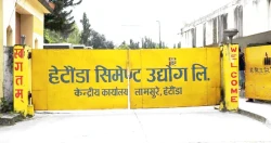 हेटौँडा सिमेन्टको आजदेखि पुनः उत्पादन सुरु