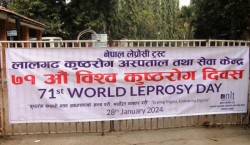 आज ७१औँ विश्व कुष्ठरोग दिवस : मधेस प्रदेशमा अधिक कुष्ठरोगी