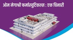 गुणस्तरीय औषधी र भरपर्दो स्वास्थ्यसेवा ओम मेगाश्रीको प्राथमिकता 