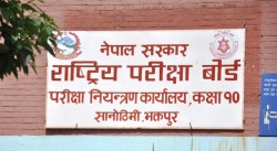  एसइईको नतिजा सार्वजनिक