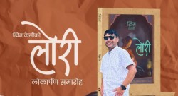 गजलकार खेम केसीको 'लोरी' बजारमा आउँदै 