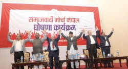 समाजवादी मोर्चाको सन्देश सभा आइतबार हेटौँडामा