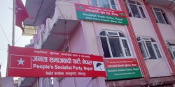 जसपा नेपालको केन्द्रीय समितिको बैठक भोलिदेखि