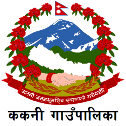 विकासको आधार कृषि, पर्यटन र दिगो पुवार्धारः ककनी