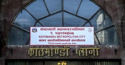 काठमाडौँ महानगरमा ९५ दशमलव पाँच प्रतिशत साक्षर