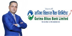 गरिमा विकास बैंकको १९औं वार्षिकोत्सव:  प्रमुख कार्यकारी अधिकृत उपाध्यायको  शुभकामना सन्देश