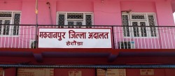 मकवानपुर जिल्ला अदालतद्वारा नौ महिनामा करिव  १३ सय मुद्दा फैसला