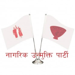 नागरिक उन्मुक्ति पार्टीः डेब्युमै चार सिट जित