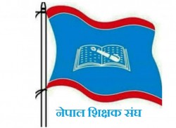 नेपाल शिक्षक सङ्घ मुस्ताङको अध्यक्षमा श्रेष्ठ