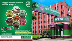 कृषि विकास बैंकद्वारा कृषि कर्जाको ब्याजदर घटाइयो, अब मात्र ६.४९ प्रतिशतमा कर्जा उपलब्ध