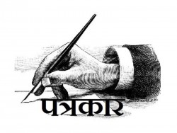 सन्दर्भः राष्ट्रिय पत्रकारिता दिवसः राजनीतिमा अस्थिरताले पत्रकारितालाई मर्यादित तुल्याउन चुनौती खडा गरेको छ : वरिष्ठ पत्रकार