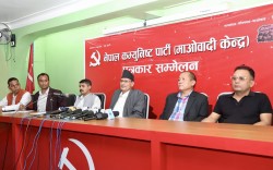 ‘कुलिङ पिरियड’ प्रकरणमा कारबाहीको माग : माओवादी केन्द्र