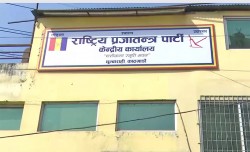 राप्रपाले प्रवासी नेपाली समाजको अधिवेशन गर्ने 