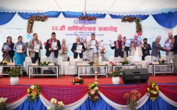 नेपाल बैंकको ८८ औँ वार्षिकोत्सव समारोह सम्पन्न