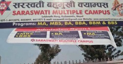 सरस्वती बहुमुखी क्याम्पसमा विद्यार्थी परिचयपत्रको लागी अन्लाईन आवेदन सुचारु,