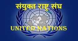  राष्ट्रसङ्घसँग प्रविधि र दिगो पर्यटनमा सहयोग गर्न आग्रह