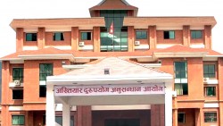  भ्रष्टाचारको अभियोगमा तेह्र जनाविरुद्ध मुद्दा दायर