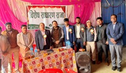 एसियन स्मार्ट एग्रो कम्पनीको विशेष साधारण सभा सम्पन्न