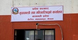 बागमती प्रदेशमा मन्त्रालयको सङ्ख्या १४ बाट सातमा झार्ने तयारी