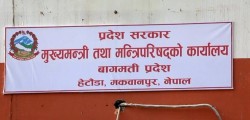 बागमती मन्त्रिपरिषदद्वारा प्रशासकीय भवन बनाउन वातावरण मूल्याङ्कनका लागि अनुमति