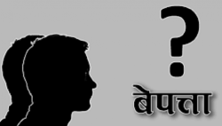 दुई सातादेखि शिक्षक बेपत्ता