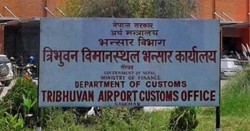 लक्ष्यअनुसार उठेन विमानस्थल भन्सार राजस्व