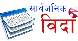 नेम्वाङको निधनको शोकमा बिहीबार सार्वजनिक बिदा