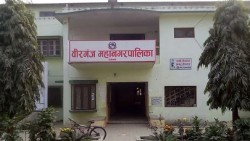 वीरगञ्ज महानगरद्वारा ३३ करोड ५६ लाख राजस्व सङ्कलन