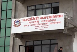 चन्द्रागिरिमा रु एक अर्ब बढीे लागतको बृहत् खानेपानी आयोजना स्वीकृत