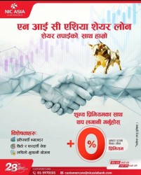 एनआईसी एसिया बैंकले सेयर धितो कर्जामा प्रिमियम शुल्क नलिने घोषणा