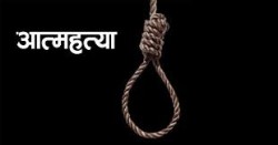 रौतहटमा एकैदिन चार युवतीले गरे आत्महत्या