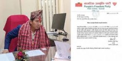 नाउपा सुदूरपश्चिम संसदीय दलका नेतालाई रञ्जिताले गरिन् निलम्बन