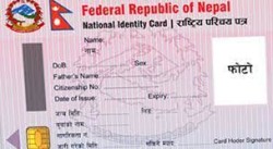 छुट्टाछुट्टै स्थानमा राष्ट्रिय परिचयपत्र विवरण दर्ता