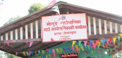 मोलुङ गाउँपालिकाले सामुदायिक विद्यालयमा आफ्ना सन्तान नपढाउनेको सुविधा रोकिने