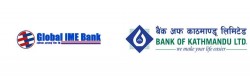 ग्लोबल आइएमई र बैंक अफ काठमान्डूको एजीएम आज हुँदै 