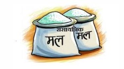 वडाध्यक्षद्वारा किसानलाई निःशुल्क रासायनिक मल वितरण