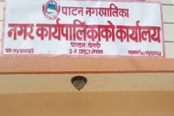 पाटनका स्वास्थ्य संस्थामा प्रजनन स्वास्थ्यसम्बन्धी शिविर सञ्चालन