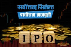 सर्वोत्तम सिमेन्टको आइपीओमा आवेदन दिने अन्तिम दिन आज, हालसम्म कतिले भरे?