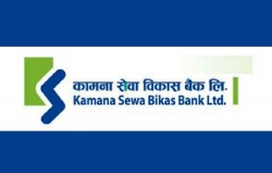 कामना सेवा विकास बैंकले माग्याे कर्मचारी