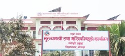 कोशी प्रदेशसभाको छैटौँ अधिवेशन अन्त्य गर्न सिफारिस