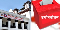 उपनिर्वाचनको लागि निर्वाचन आयोगबाट निर्वाचन कार्यक्रम स्वीकृत