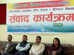 ‘लोकतन्त्रमा अनुशासित नेतृत्व र नैतिकता आवश्यक’
